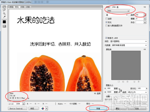 如何制作微信长图?