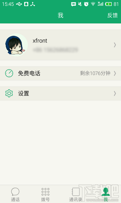 ѵ绰ʱ