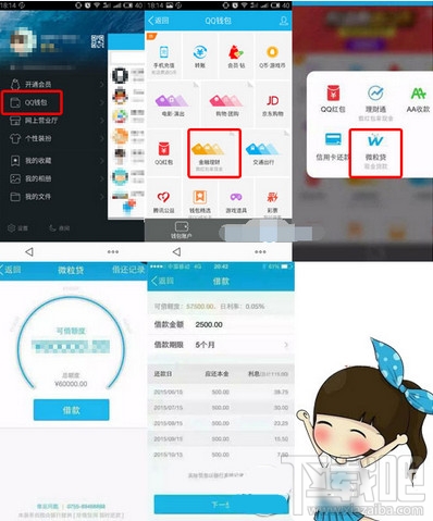 QQ΢ֽλ