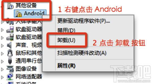 手机连接豌豆荚时提示“驱动安装失败” 三联
