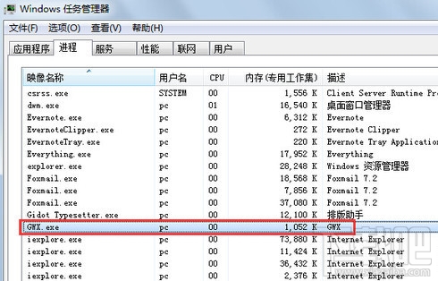 gwx.exe win10֪ͨͼ