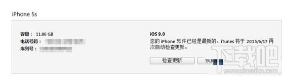 ios9ˢios8ϵͳٷָ̳
