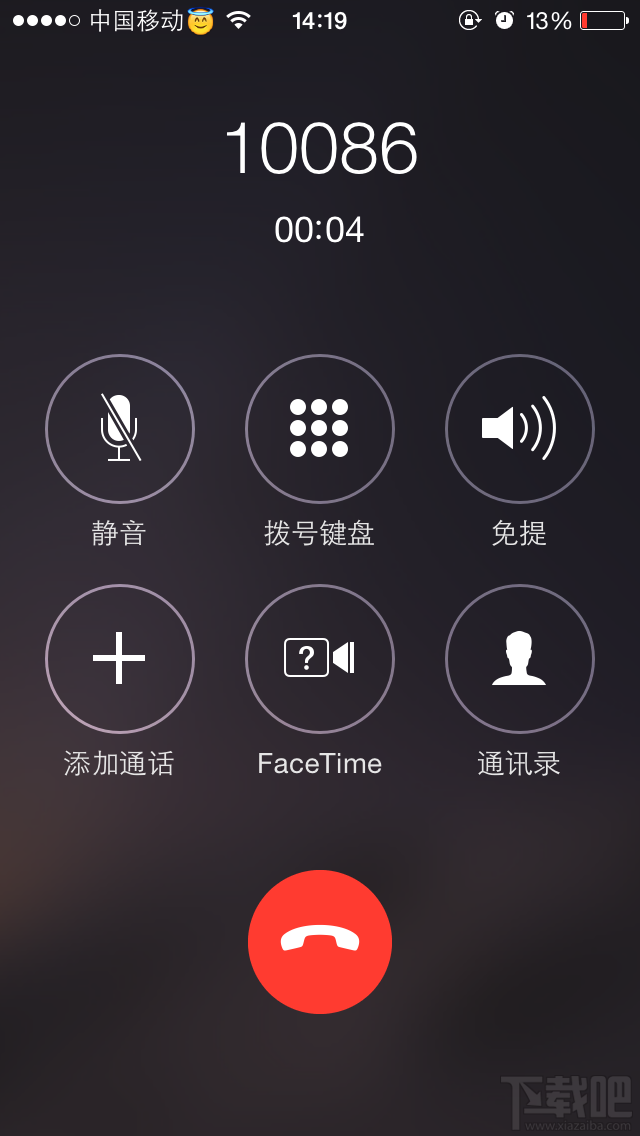 iPhone怎么打电话4