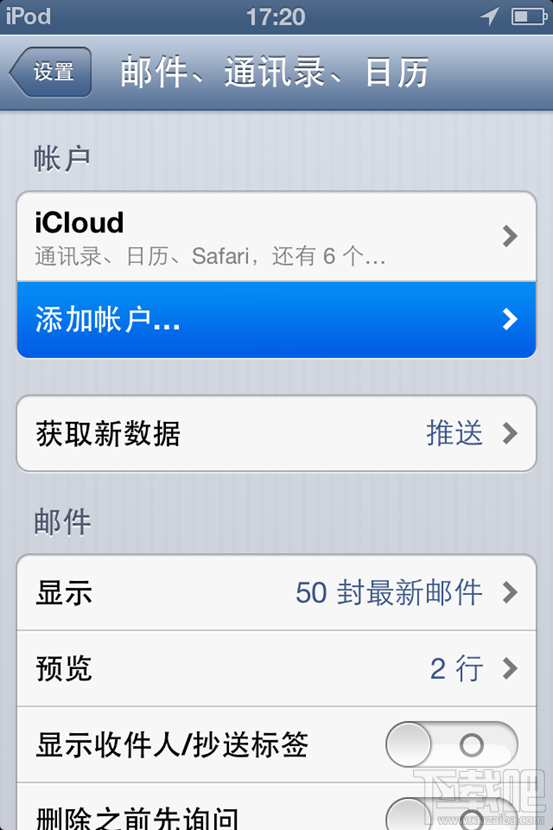 iPhone怎么接收发送邮件2