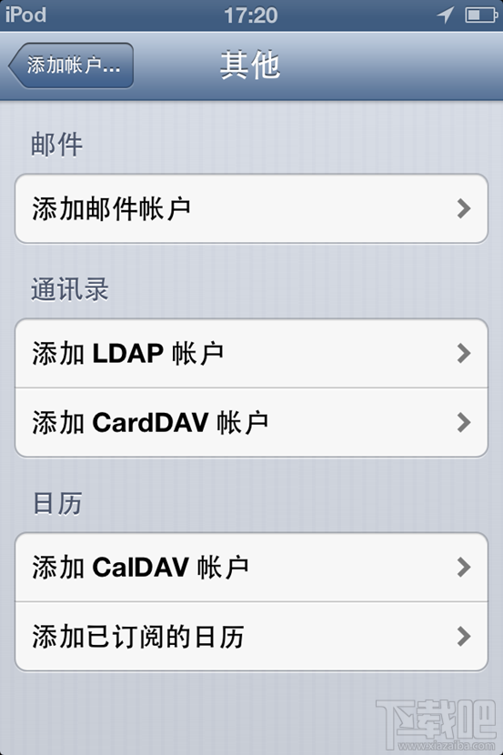 iPhone怎么接收发送邮件4
