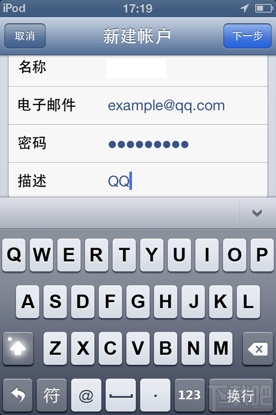 iPhone怎么接收发送邮件5