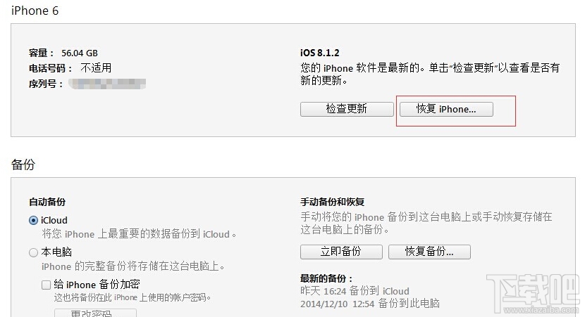 iPhone6Խôָ iPhone6Խָ̳