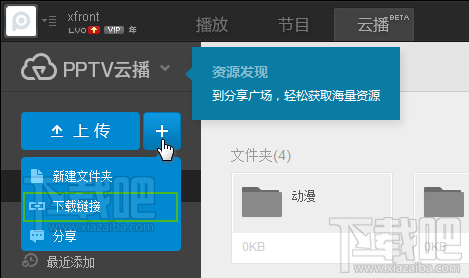 PPTVƲ