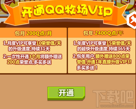 qqvipͨ