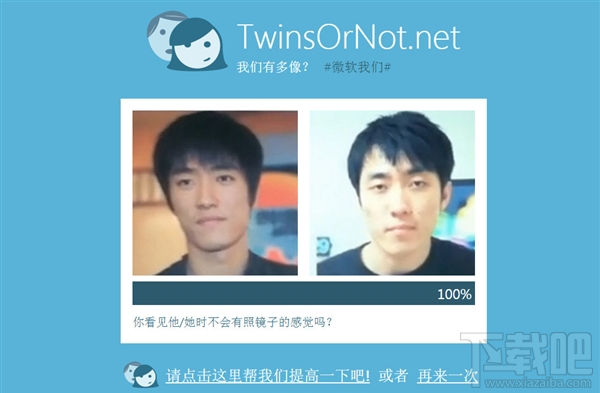 ΢twins or not