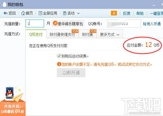 QQͨ