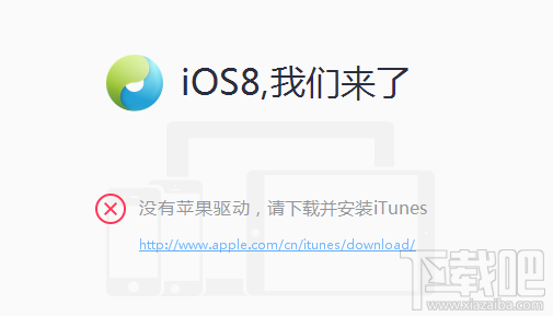 ios8.3Խ20%취 ̫Խ2.0汾20%