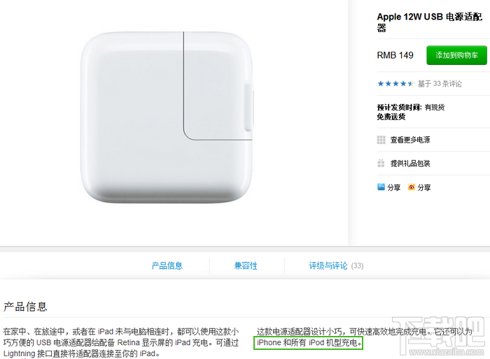 Apple 12W USB Դ