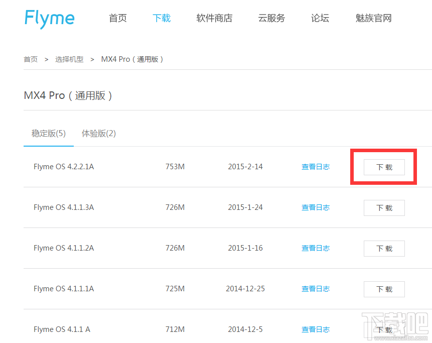 Flyme