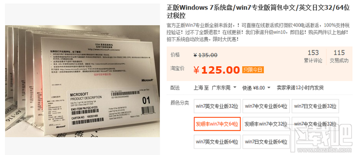 windows7 oem