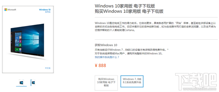 windows10ͥٷ۸
