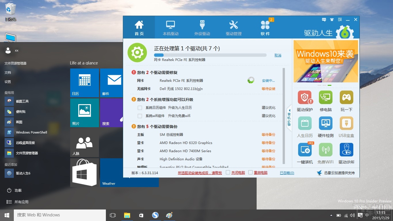 win10