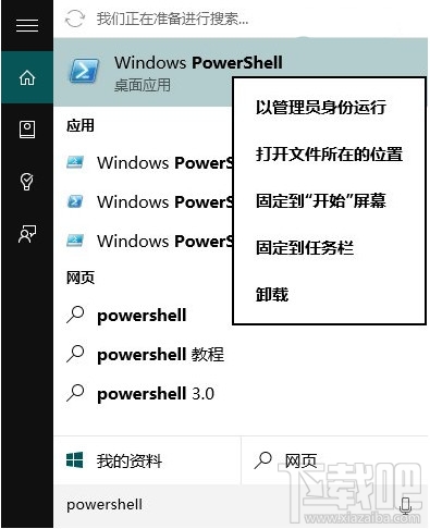 win10Powershell