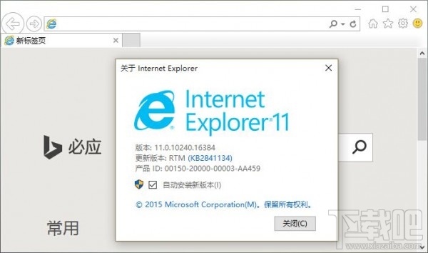 Win10系统中干掉IE浏览器原来是这么简单的照片 - 1