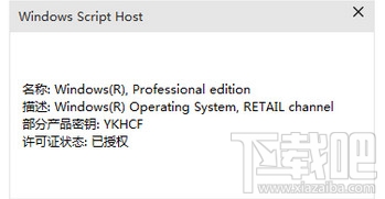 win10slmgr.vbs -dliʹ÷
