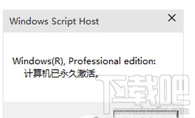 win10 slmgr.vbs -xprʹ÷