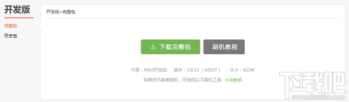 СMIUI7 