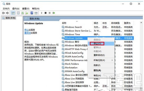 ֹͣwindows UPdate