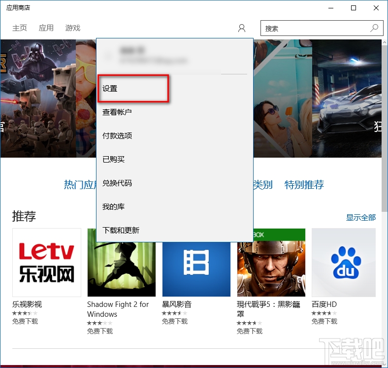 win10Ӧ̵