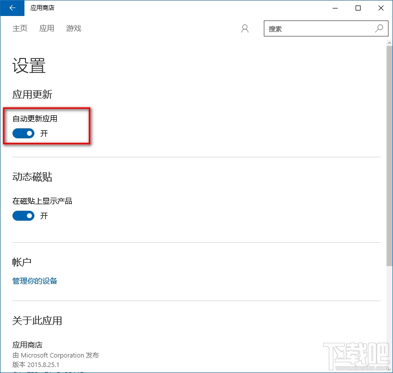 win10Ӧ̵Զ¹ر