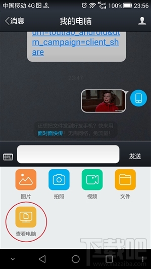 ֻQQ 5.9һ鿴