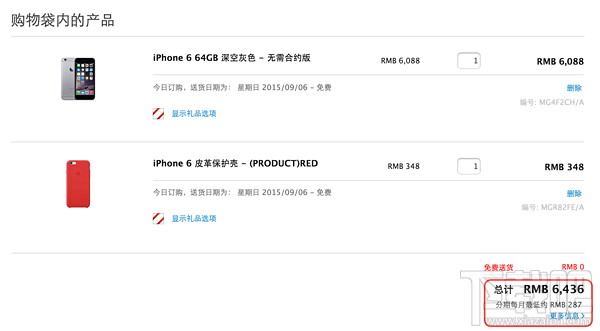 ƻiPhone6S