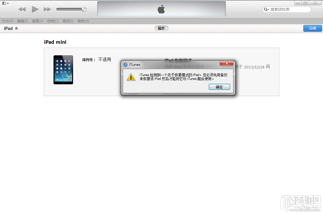  iOS8ʽ̳̲޷iOS7.1.2