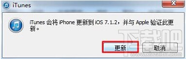 iOS8ôˢiOS7.1.2ƻ֤