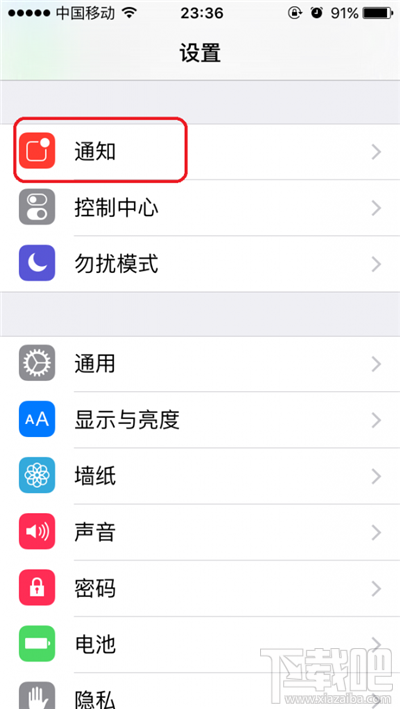 iOS 9У֪ͨϢʱУ