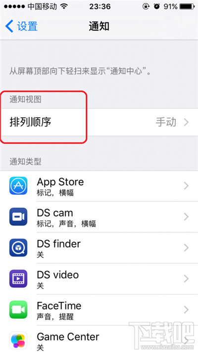 iOS 9У֪ͨϢʱУ