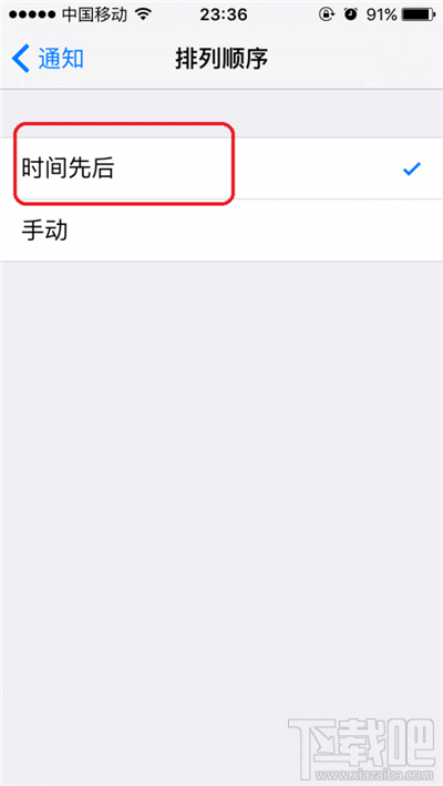 iOS 9У֪ͨϢʱУ