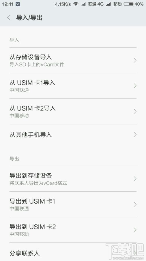 С4Cεsimϵ miui7ϵ˽̳