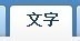 QQ头像怎么制作?qq头像上怎么弄字?