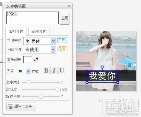 QQ头像怎么制作?qq头像上怎么弄字?