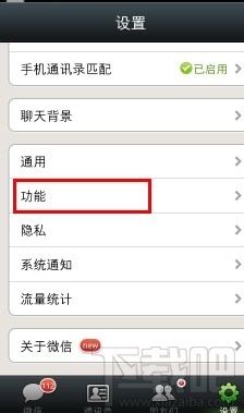 微信怎么群发消息给好友?
