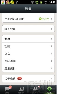 微信怎么群发消息给好友?