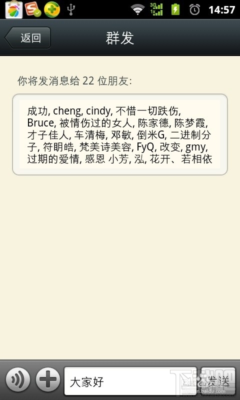 微信怎么群发消息给好友?